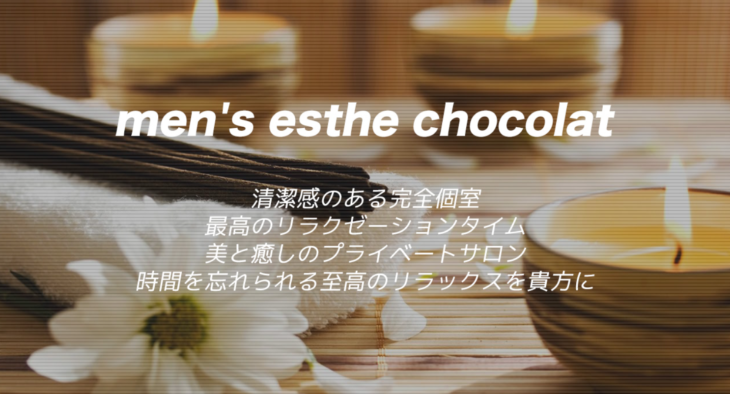 chocolat 札幌