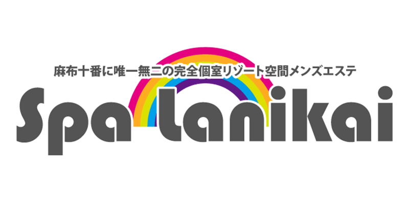 Spa Lanikai