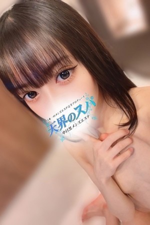 天界のスパ (天界のスパ) りんか