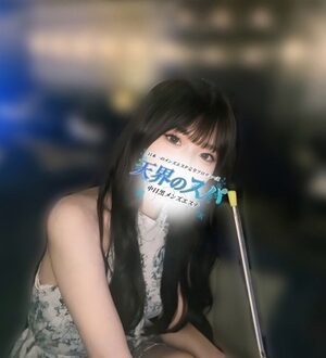 天界のスパ ありさ