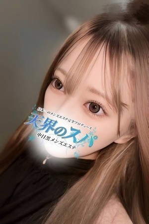 天界のスパ (天界のスパ) なぎさ