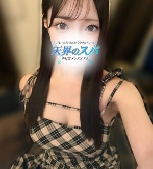 天界のスパ (天界のスパ) めぐ