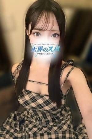 天界のスパ (天界のスパ) めぐ