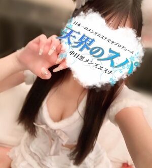 天界のスパ (天界のスパ) さら