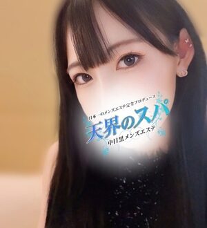 天界のスパ (天界のスパ) みやび