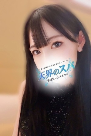 天界のスパ (天界のスパ) みやび