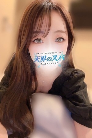 天界のスパ (天界のスパ) みなみ