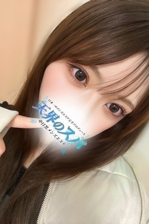 天界のスパ むぎ