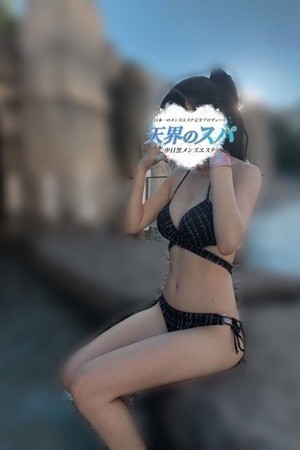 天界のスパ ほのか