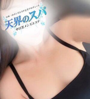 天界のスパ みゆう