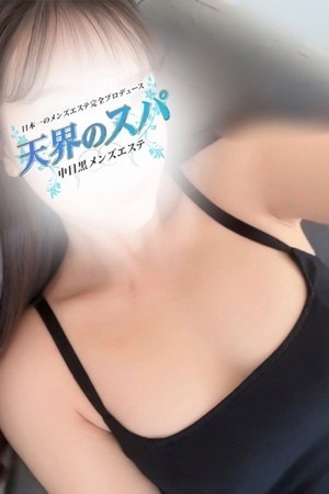 天界のスパ みゆう