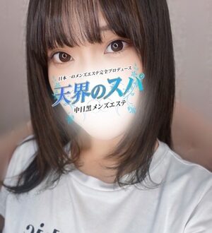 天界のスパ ゆきか