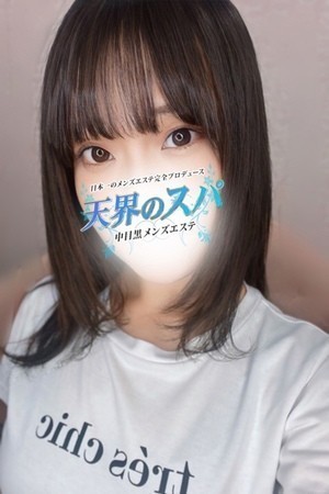 天界のスパ ゆきか
