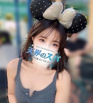 天界のスパ (天界のスパ) さえ