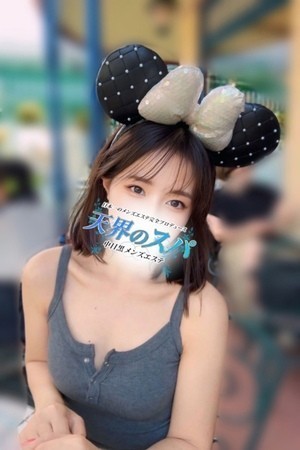 天界のスパ (天界のスパ) さえ