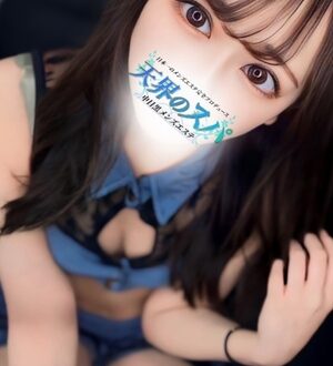 天界のスパ ことね