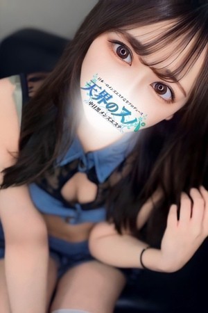 天界のスパ ことね