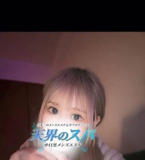 天界のスパ (天界のスパ) ねお