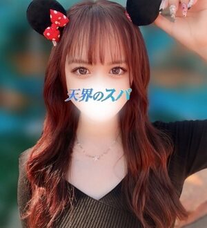 天界のスパ みらい