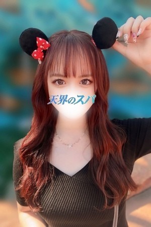天界のスパ みらい