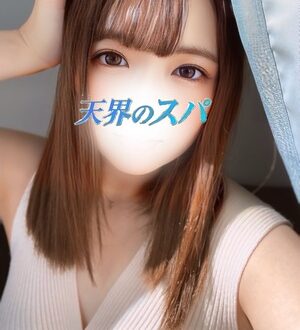 天界のスパ (天界のスパ) えみる