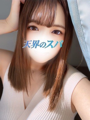 天界のスパ (天界のスパ) えみる