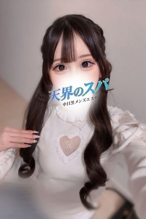 天界のスパ (天界のスパ) みすず