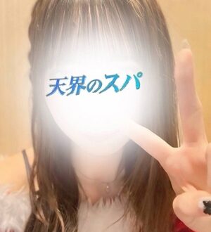 天界のスパ まなか