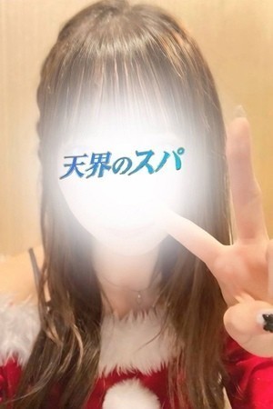 天界のスパ まなか