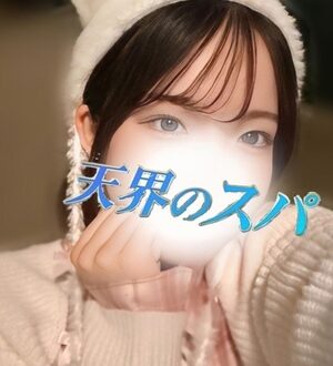 天界のスパ あいす