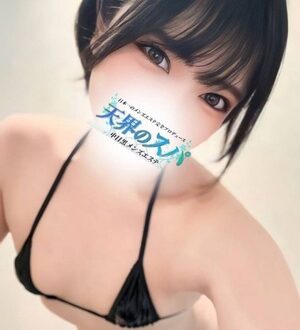 天界のスパ きこ