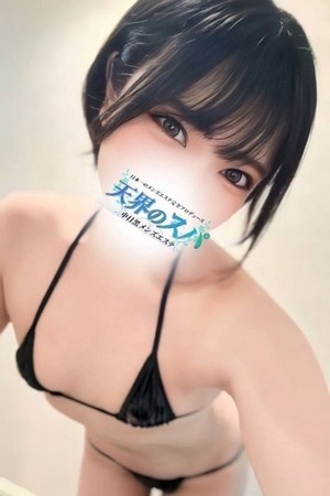 天界のスパ きこ