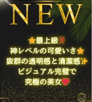 SpaAnge 銀座 (スパアンジュ) 芹沢澪