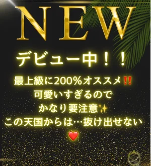 SpaAnge 銀座 (スパアンジュ) 星野ひまり