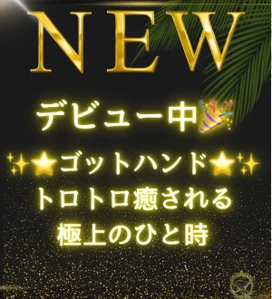 SpaAnge 銀座 (スパアンジュ) 白鳥みゆ