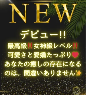 SpaAnge 銀座 (スパアンジュ) 有村麗香