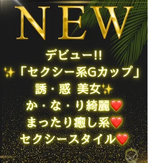 SpaAnge 銀座 (スパアンジュ) 美月ゆう