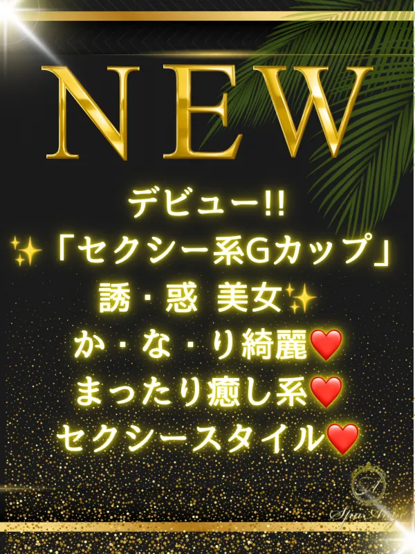 SpaAnge 銀座 (スパアンジュ) 美月ゆう