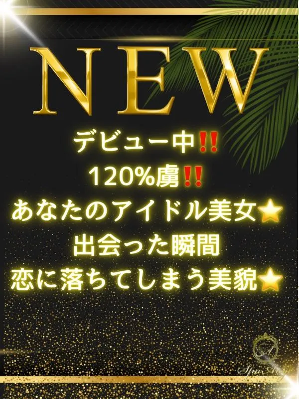 SpaAnge 銀座 (スパアンジュ) 香椎まみ