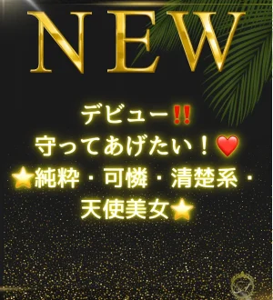 SpaAnge 銀座 (スパアンジュ) 星野かすみ