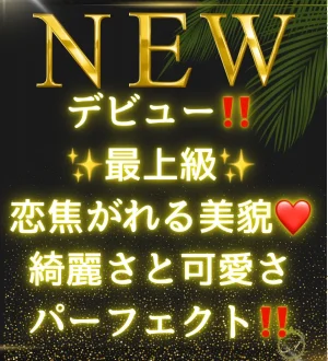 SpaAnge 銀座 (スパアンジュ) 北爪のわ