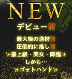 SpaAnge 銀座 (スパアンジュ) 白雪すい