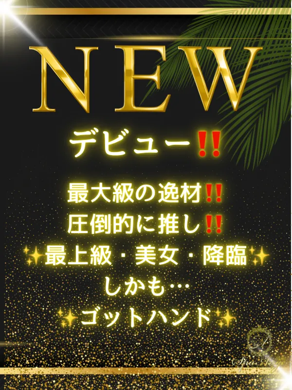 SpaAnge 銀座 (スパアンジュ) 白雪すい