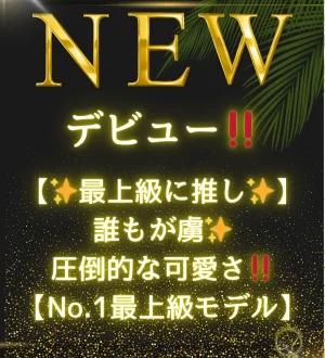 SpaAnge 銀座 (スパアンジュ) 愛沢もも