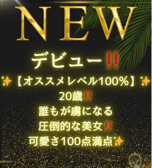 SpaAnge 銀座 (スパアンジュ) 羽澄あんず