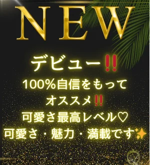 SpaAnge 銀座 (スパアンジュ) 一ノ瀬月那