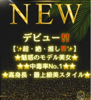 SpaAnge 銀座 (スパアンジュ) 桜井みこと