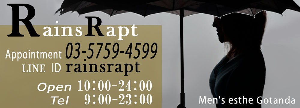 RainsRapt 五反田