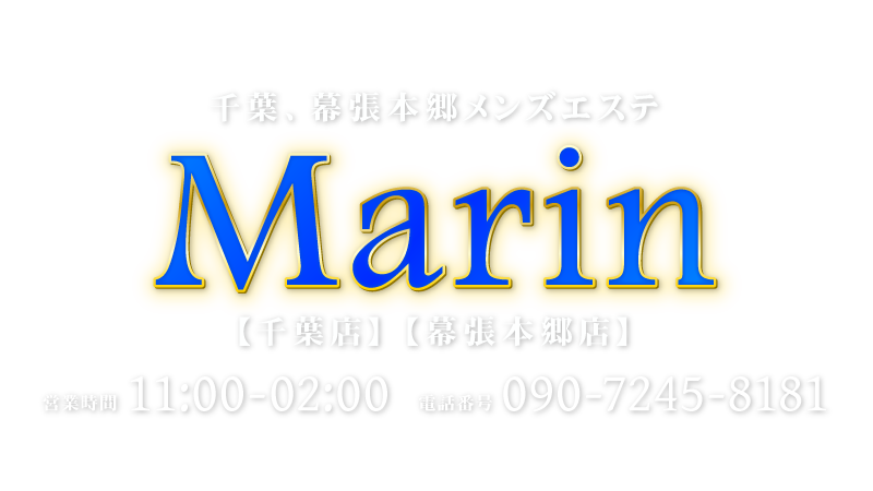 Marin