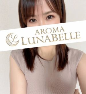 Aroma Lunabelle (アロマルナベル) 吉井まゆ